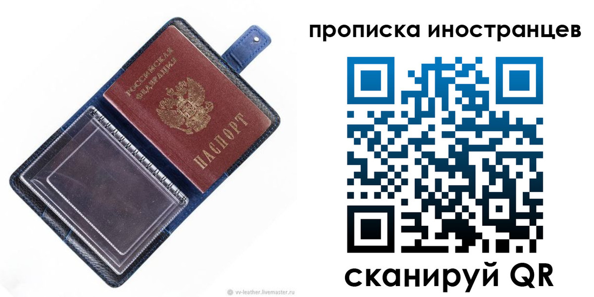 временная регистрация в Фурманове