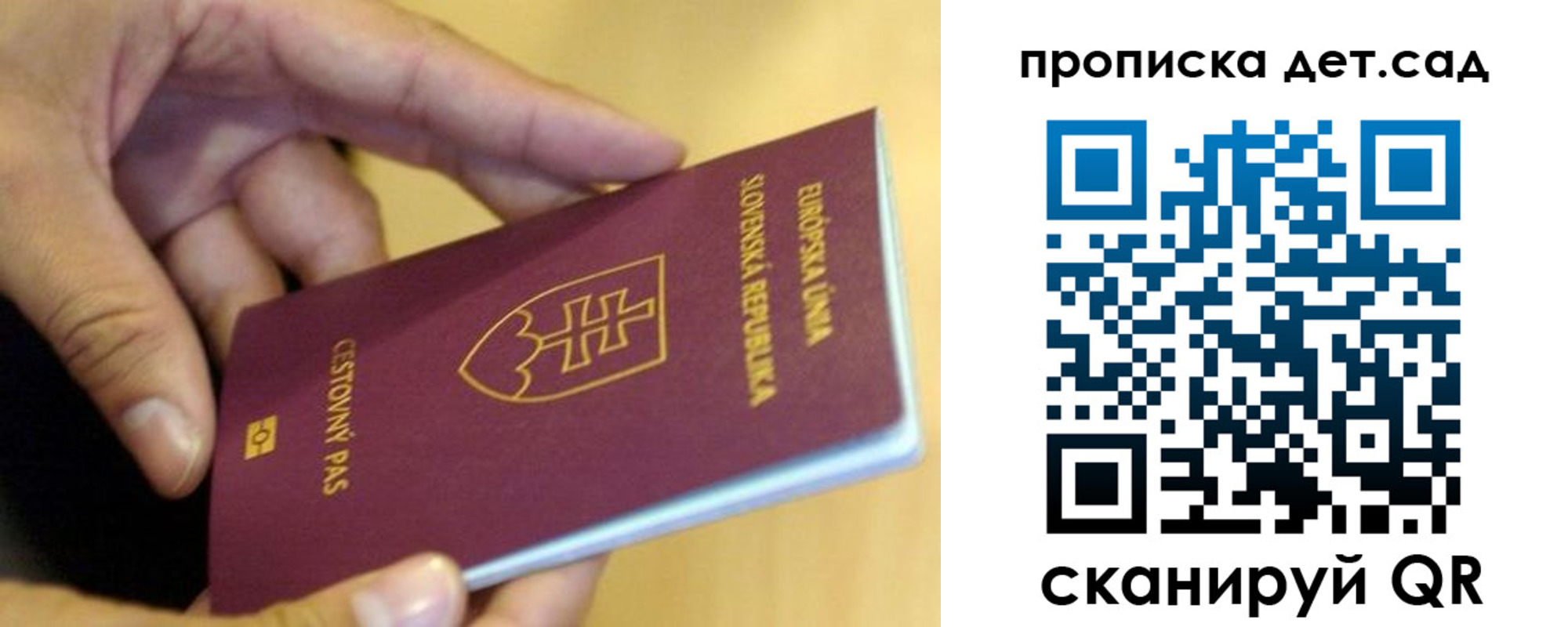 купить прописку в Фурманове