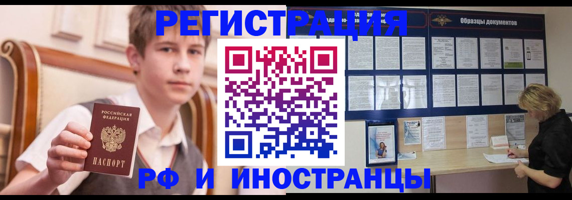 прописка для военкомата в Фурманове